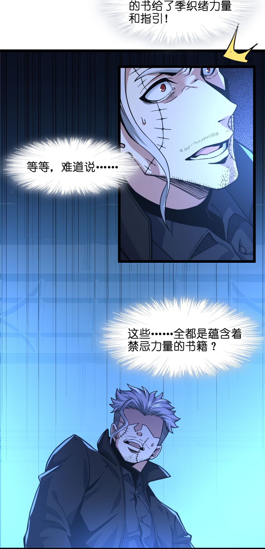030 他在下一盘大棋！63