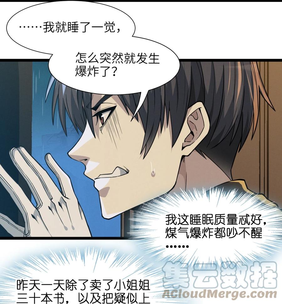 027 让他成为我们的眼睛84