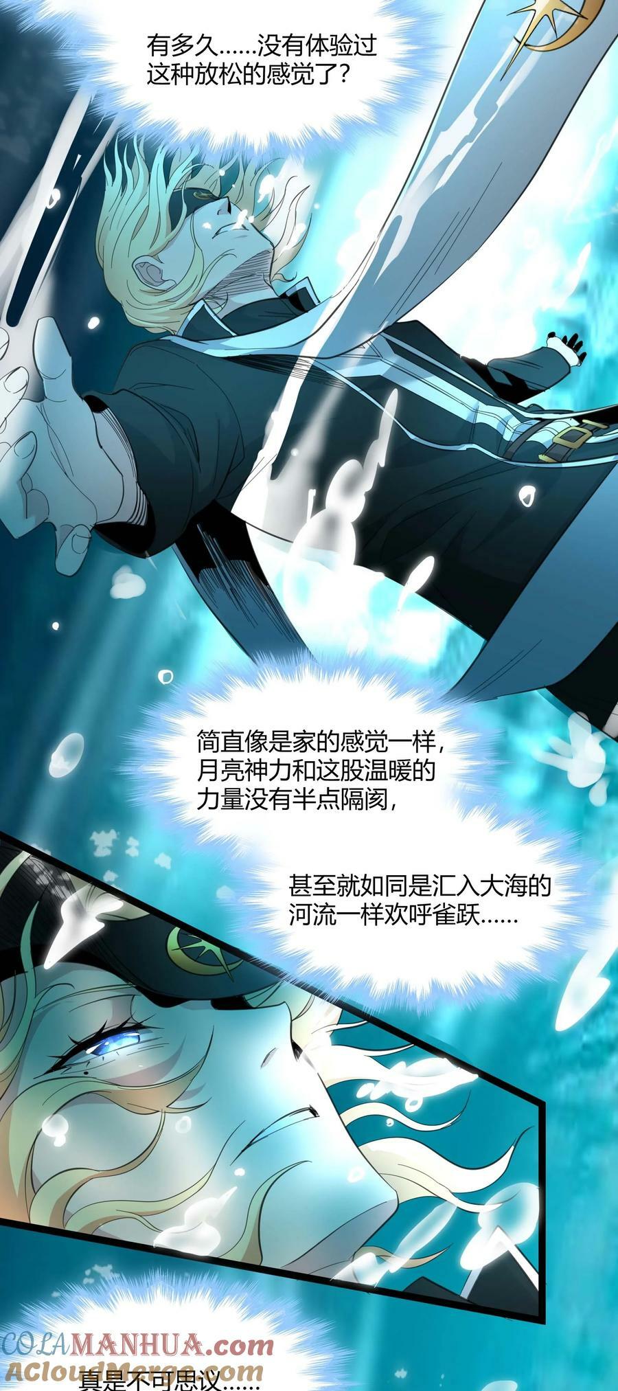 086 太阳圣典24