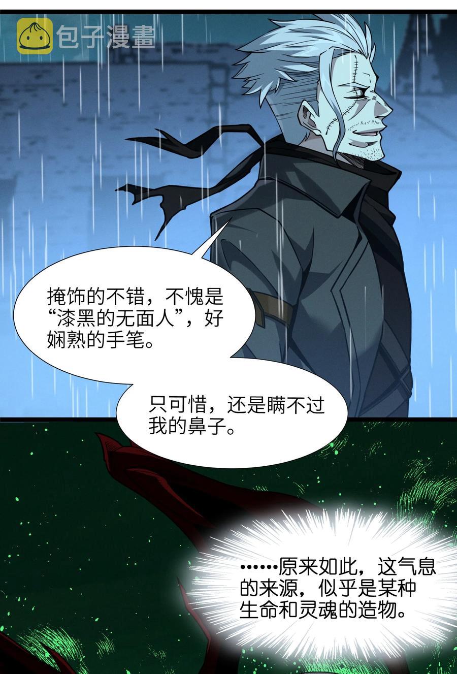 028 杀人诛心14
