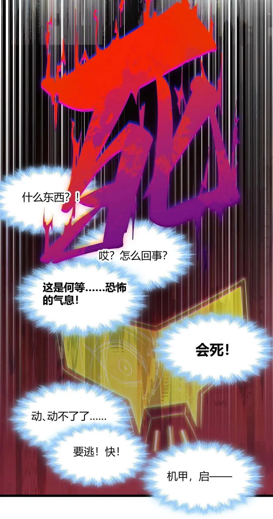 103 必须要出重拳5