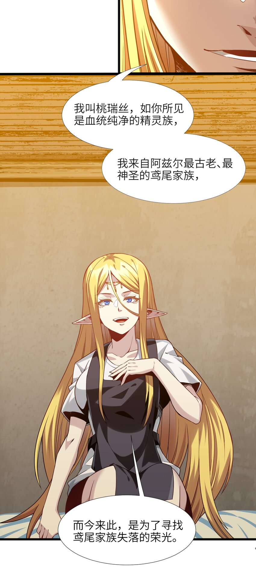 019 精灵桃瑞丝24