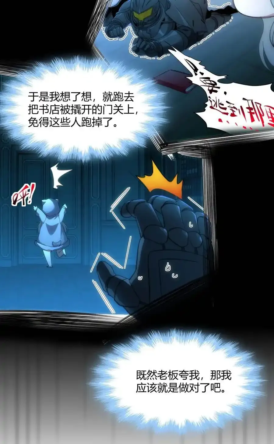 104 窃书？8