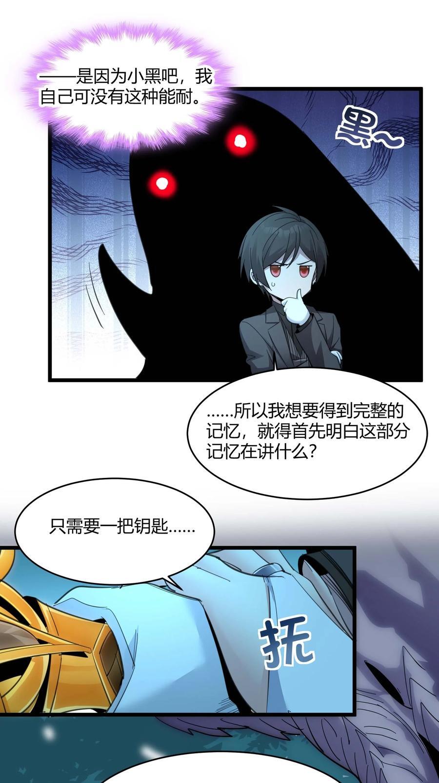 101 剑术与以太43