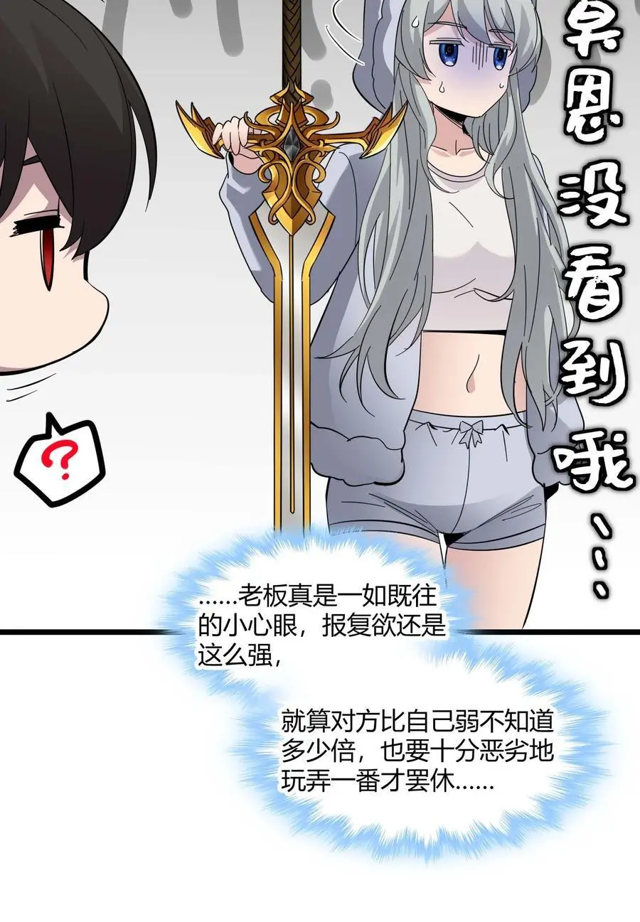 106 你来试试掠夺我（下）50