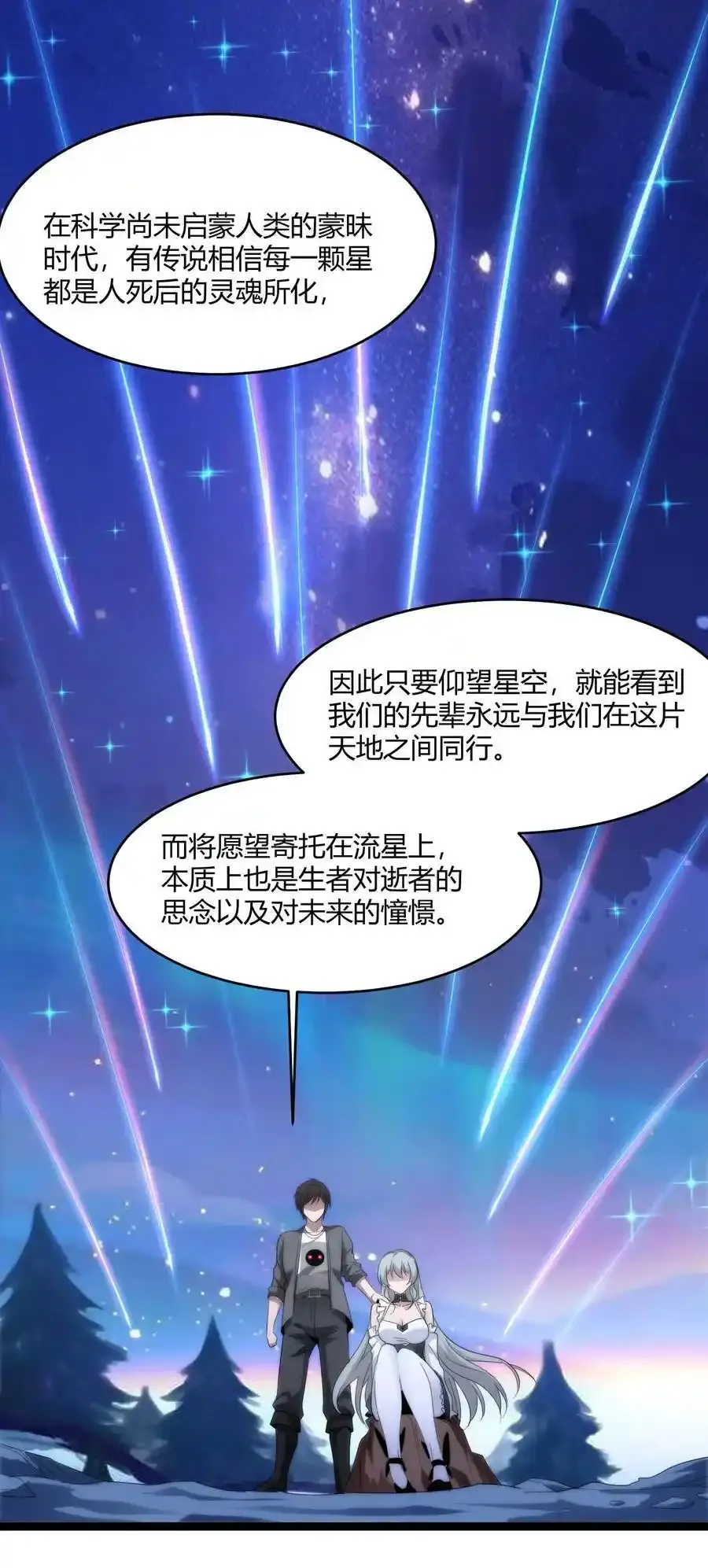特别篇 老板和助手的休息时间52