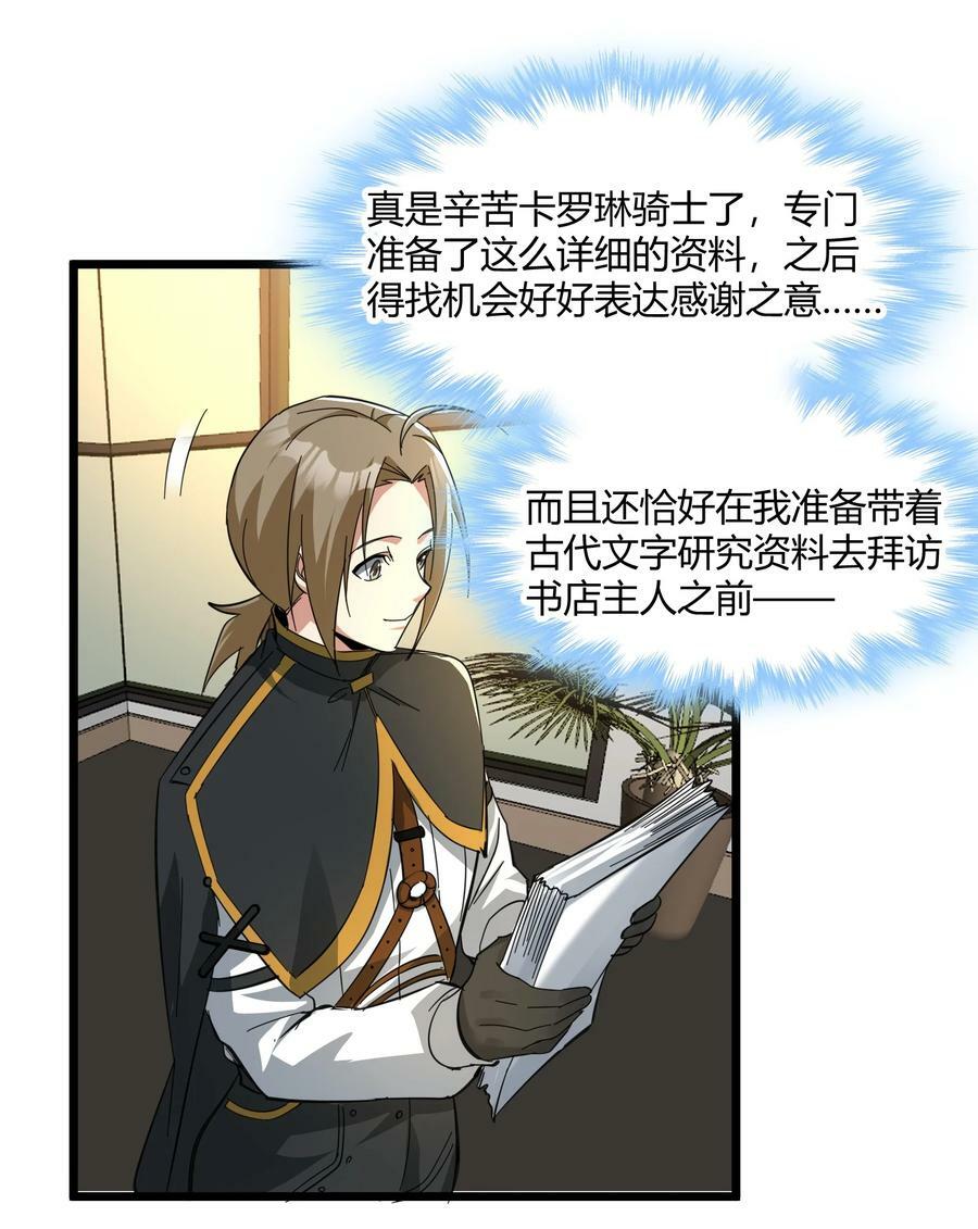番外 卡罗琳小姐想让他……22