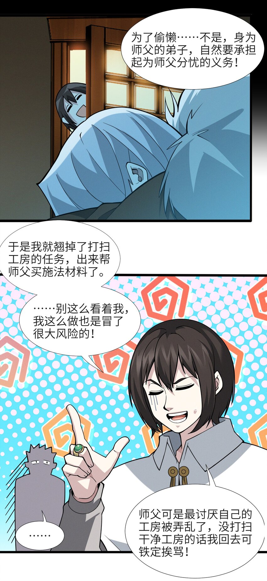 061 暗算，背叛10