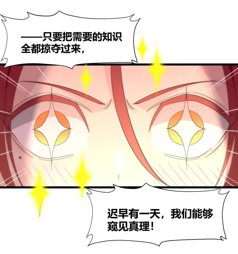 105 你来试试掠夺我（上）16