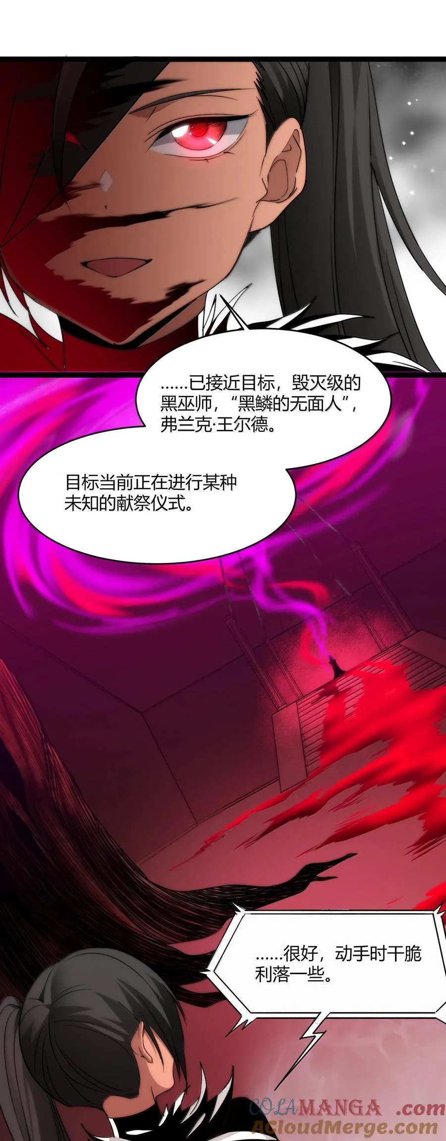 119 你去杀掉王尔德3