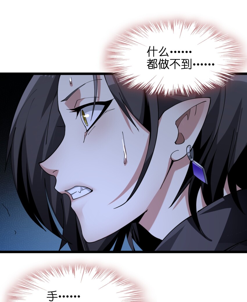 02 邪神的交易41