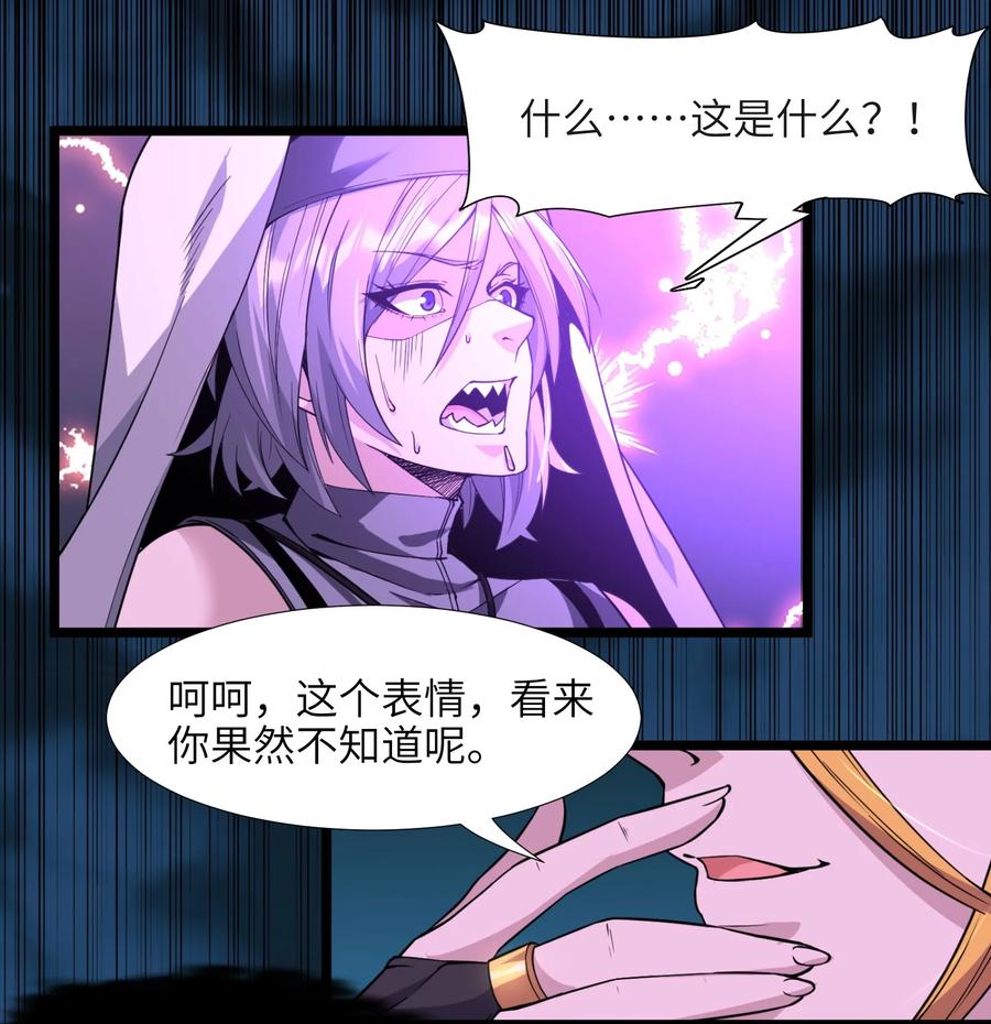 024 毁灭的陨落74