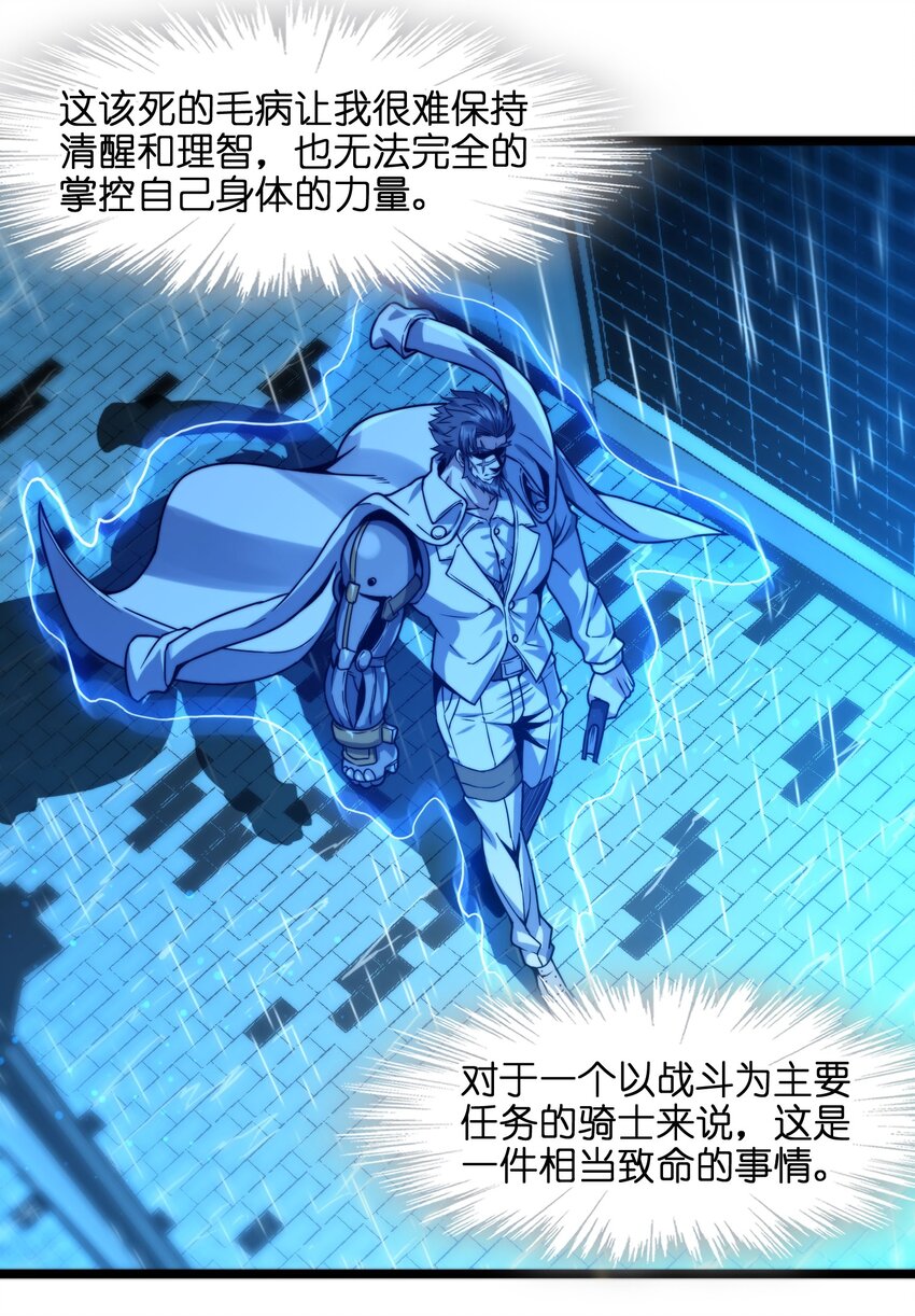 041 异样7