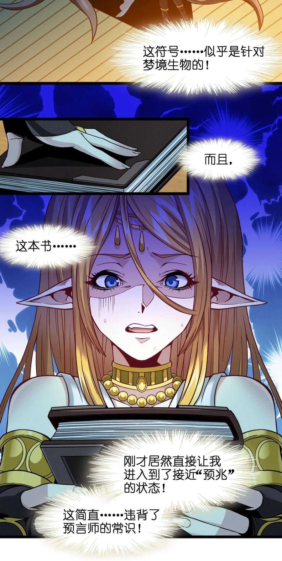 025 纹章学49