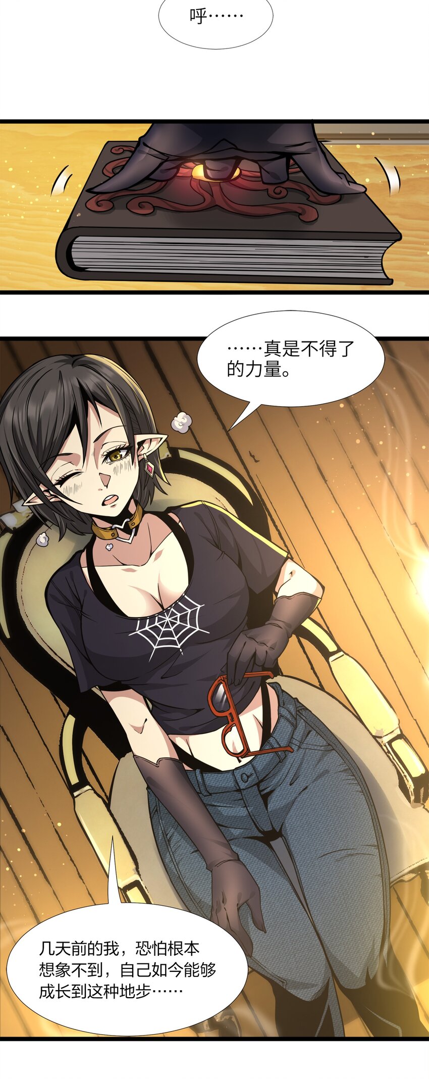 031 血肉福音书35