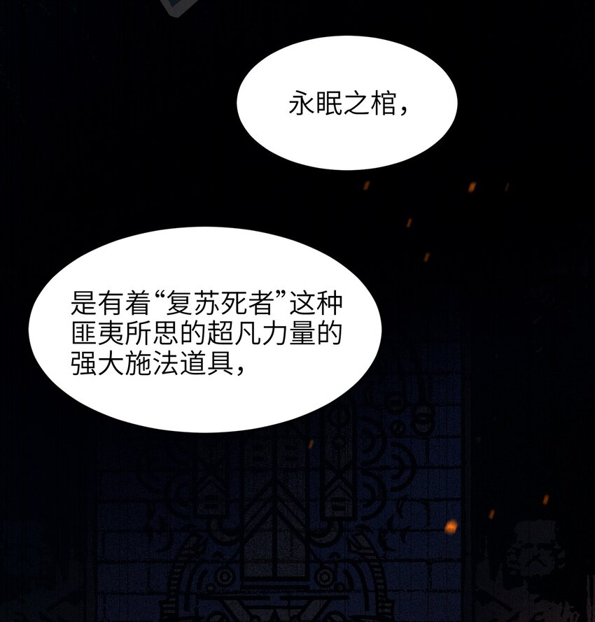 022 永眠之棺23