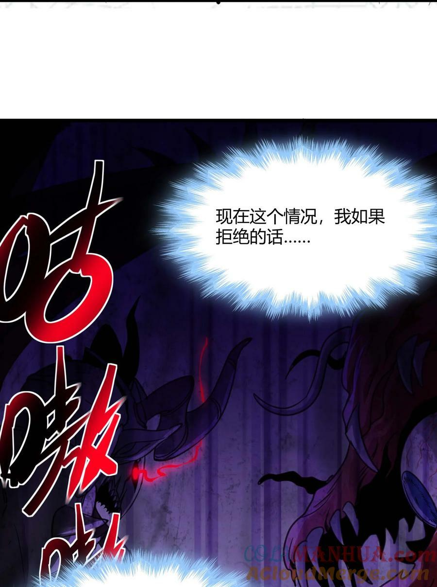087 接受真相27