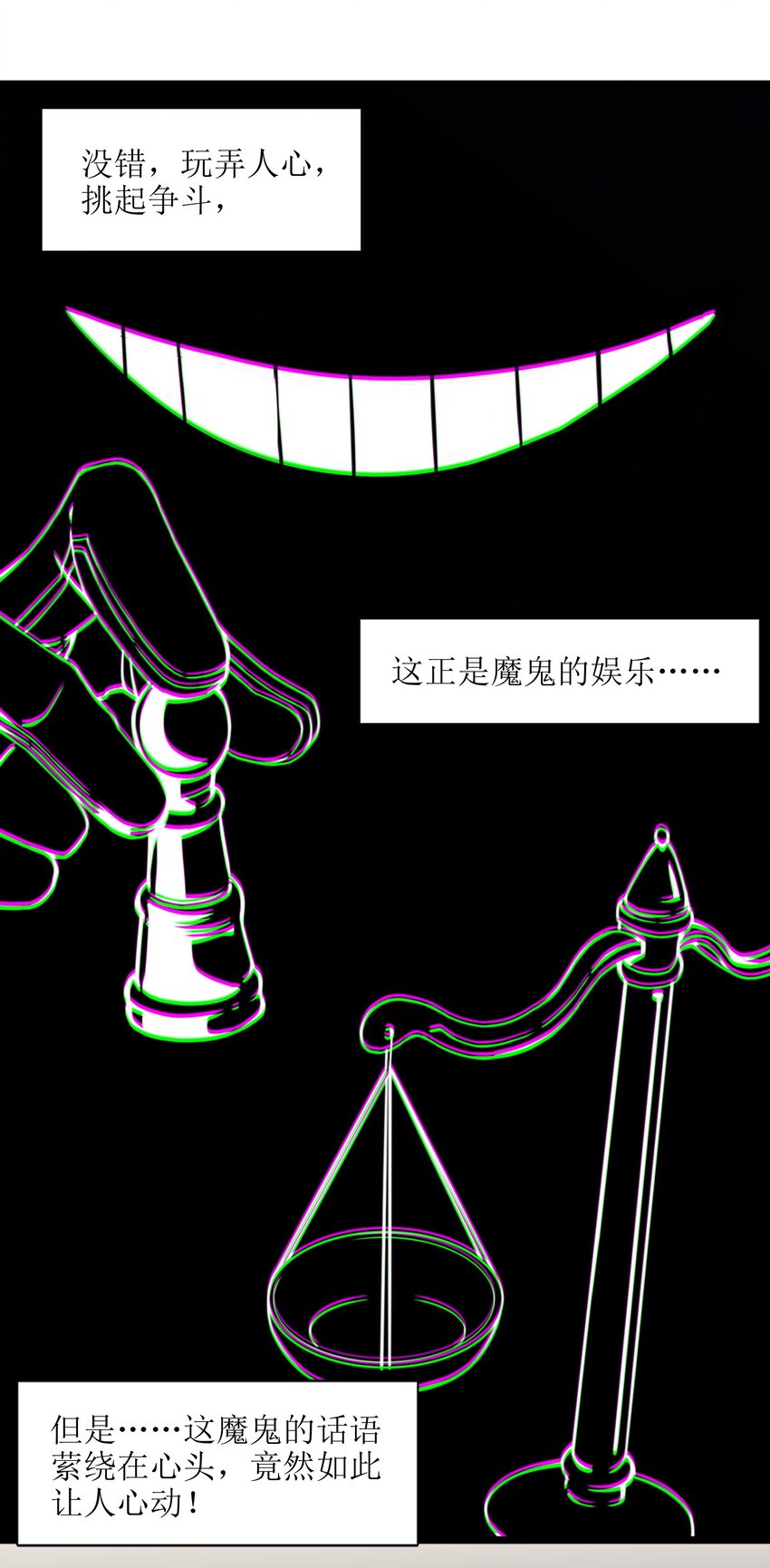 030 他在下一盘大棋！47