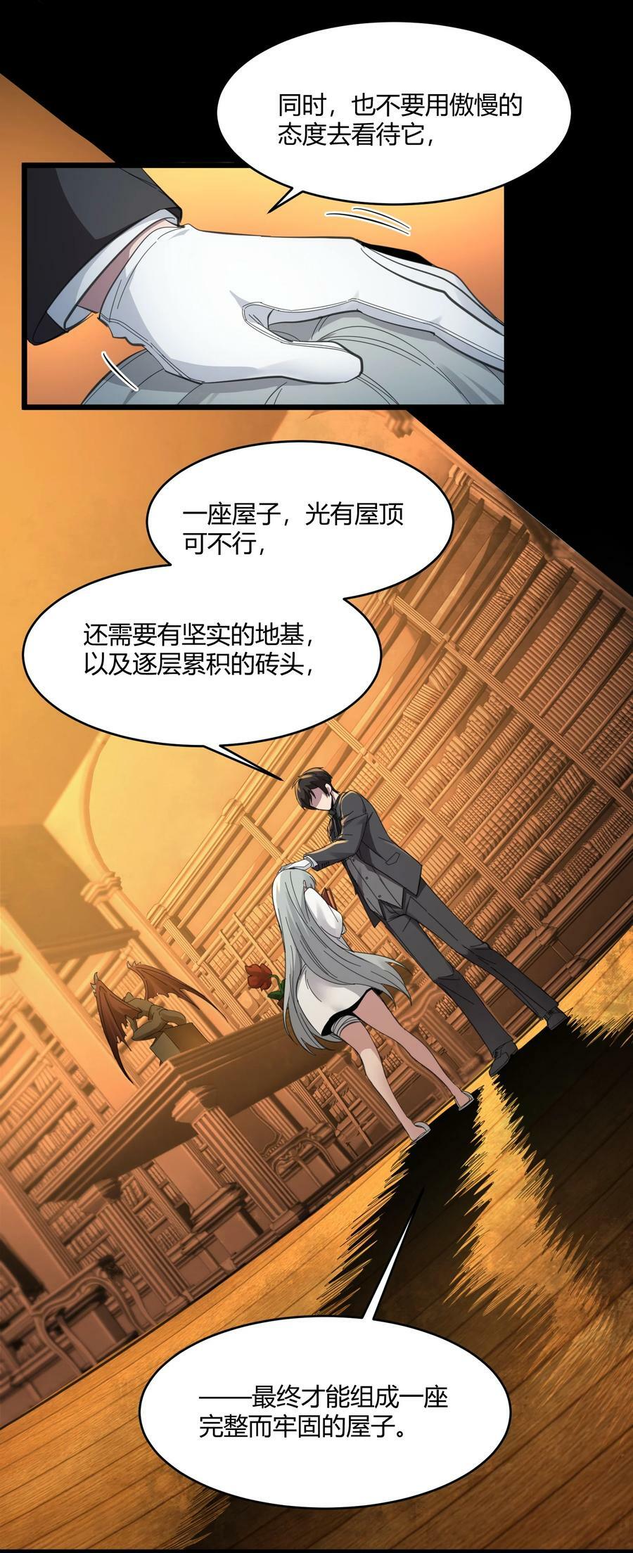 074 他真是深思熟虑13