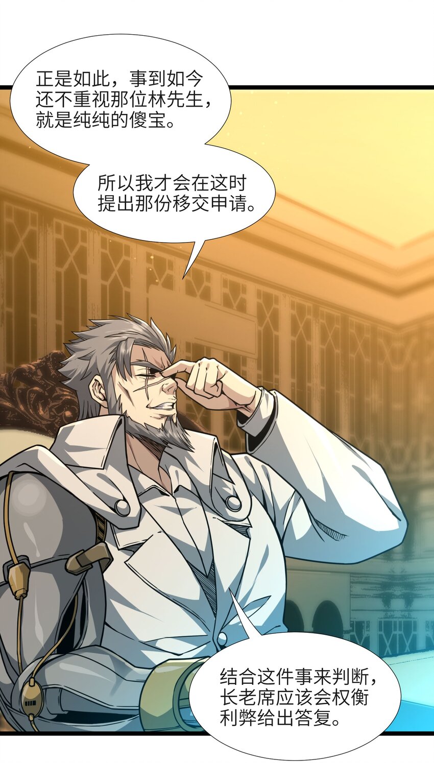 033 移交申请84