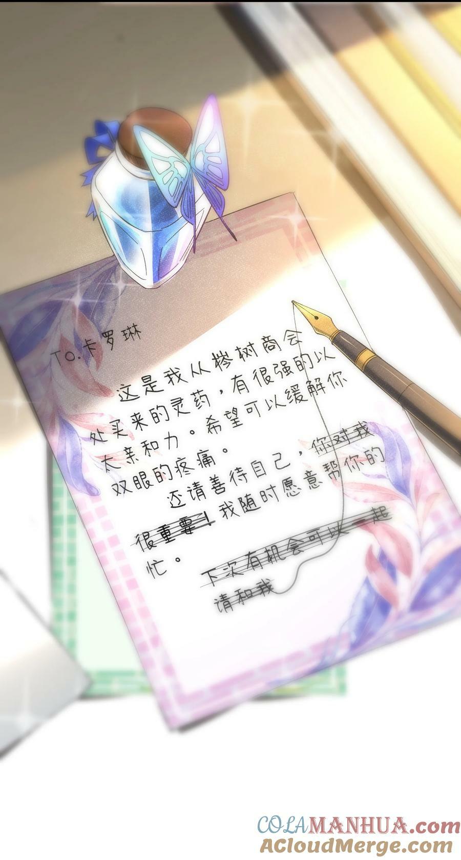 番外 卡罗琳小姐想让他……54