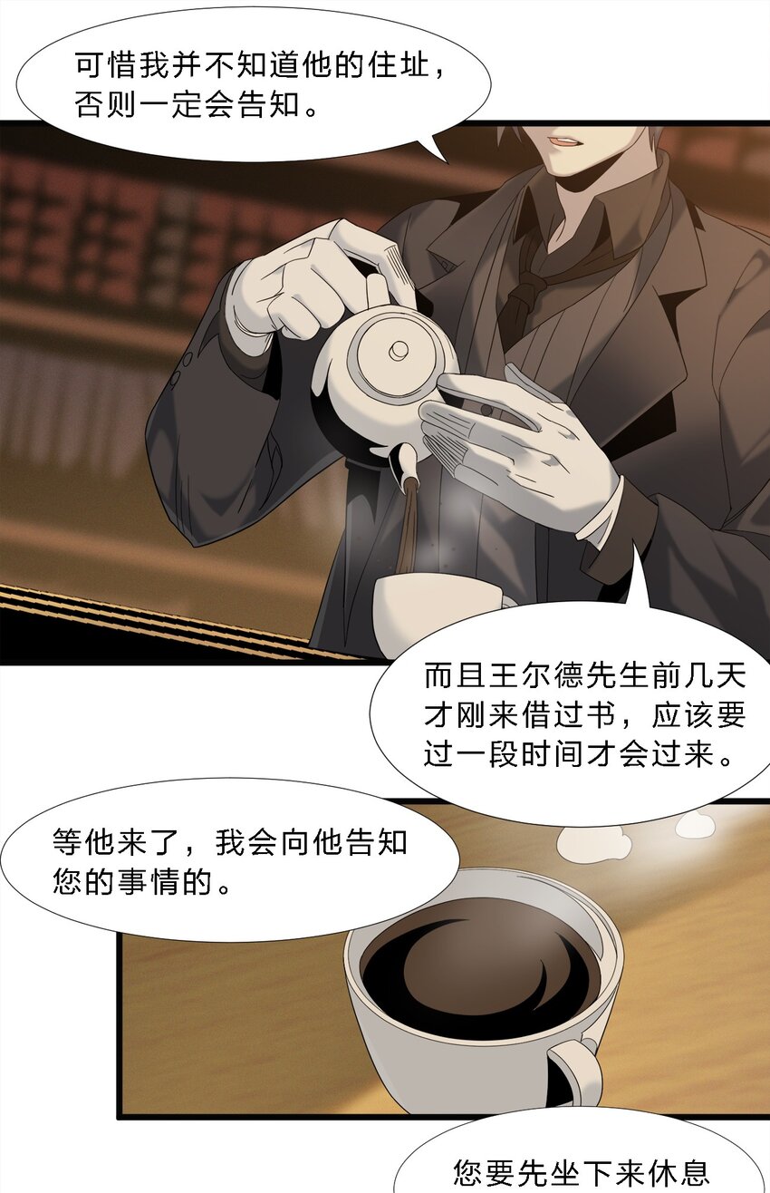 08 奇怪的大爷36