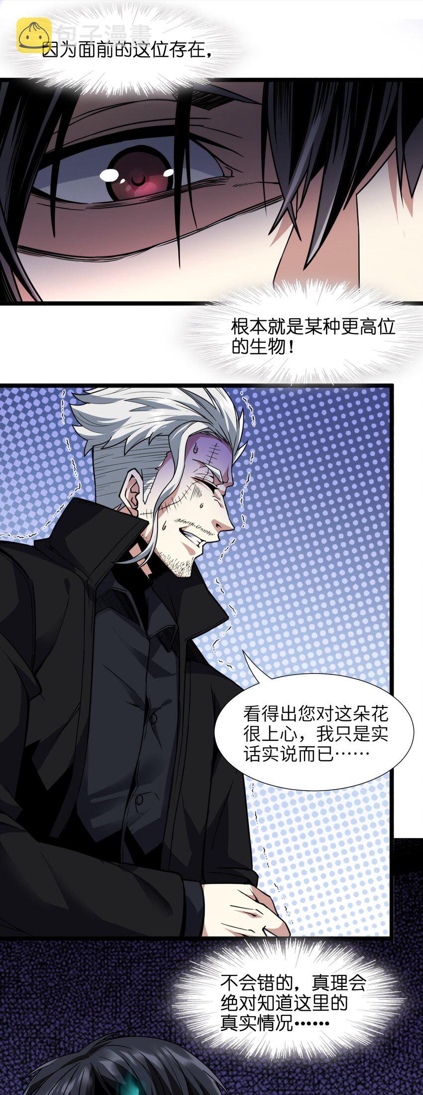 029 我开解人很有一手的14