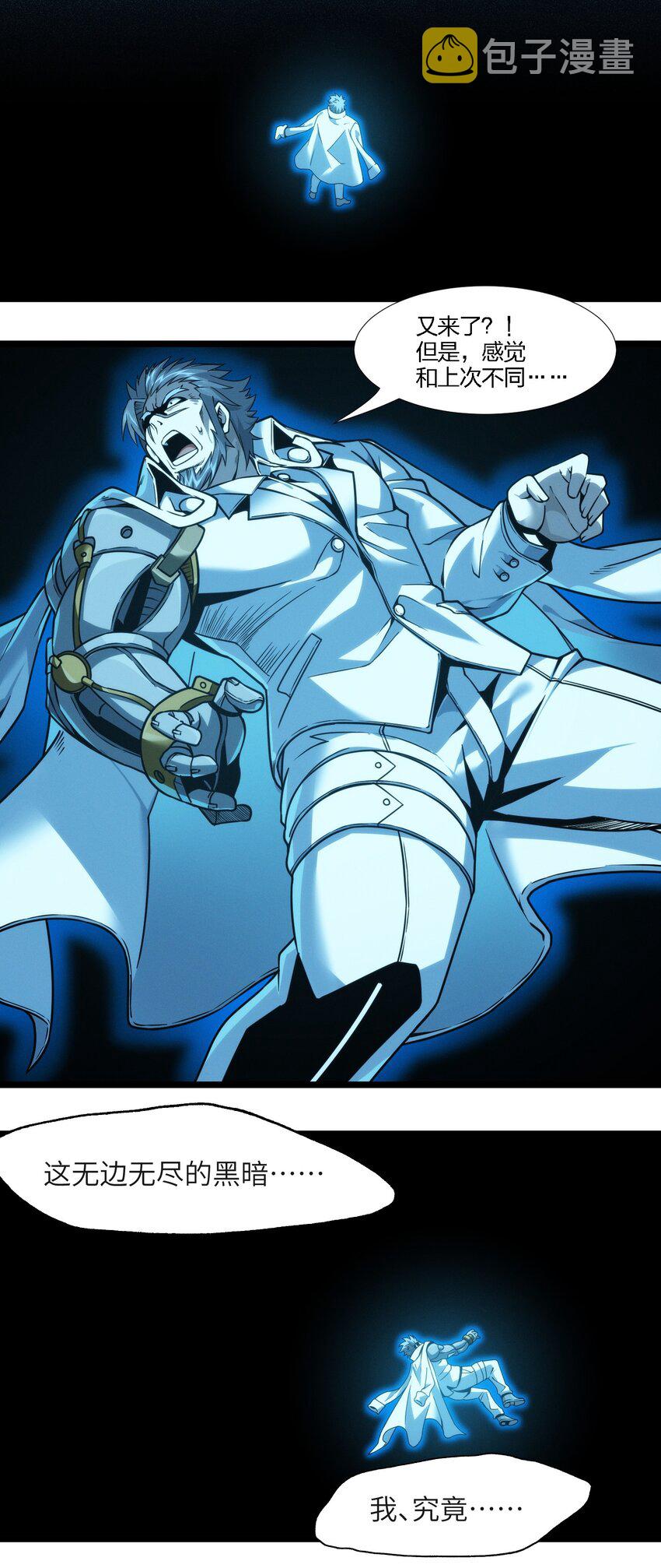 039 群星归位之时27