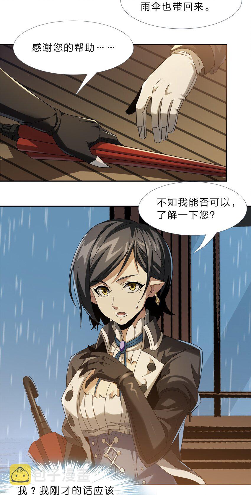 01 雨夜来客103