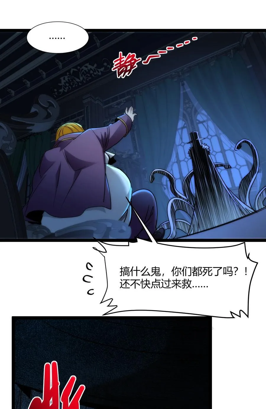 116.5 祭品43