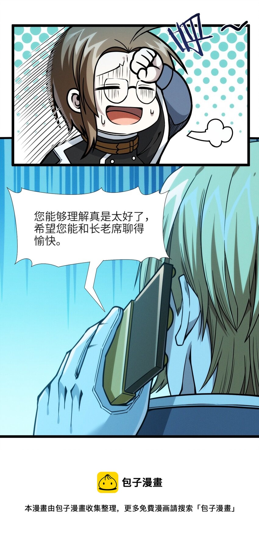 044 泥胎计划32