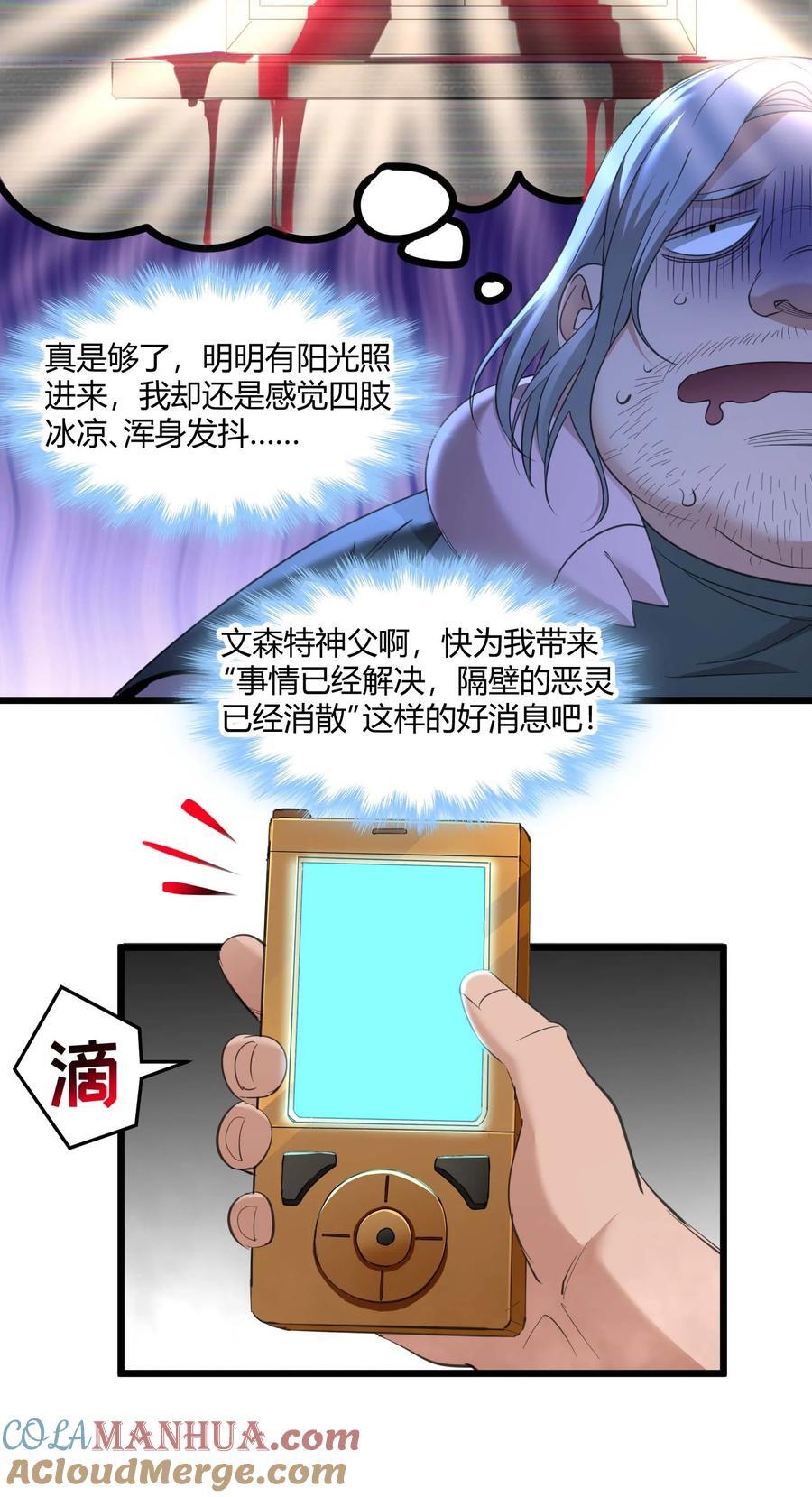 096 命运硬币（上）6