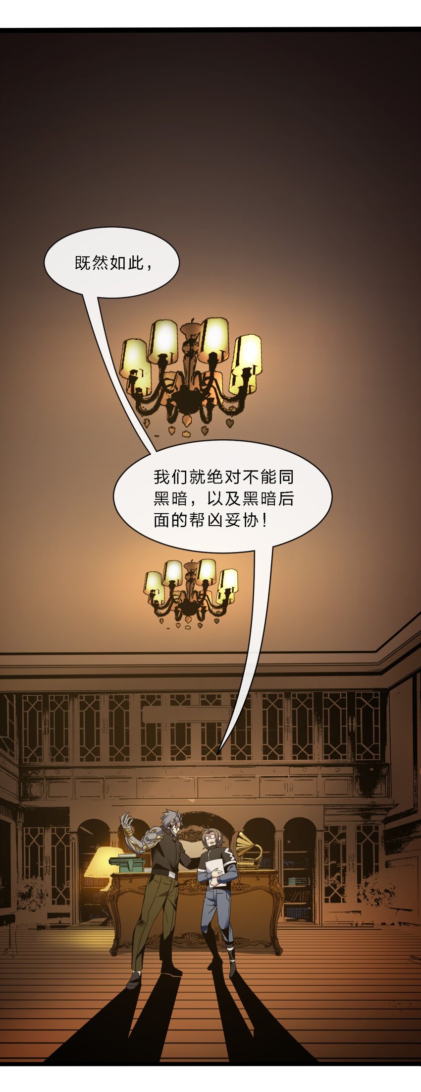 04 光辉骑士59