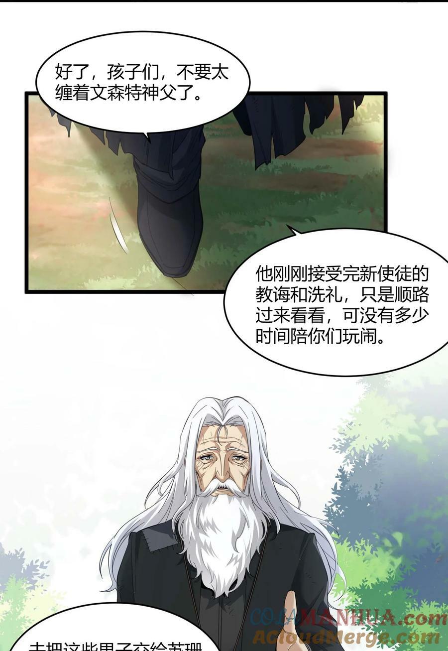 080 文森特正在赶来的路上3
