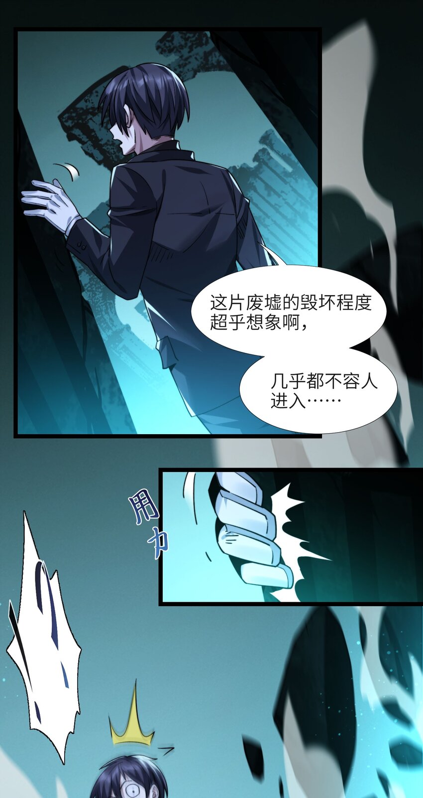 050 成为你的剑27
