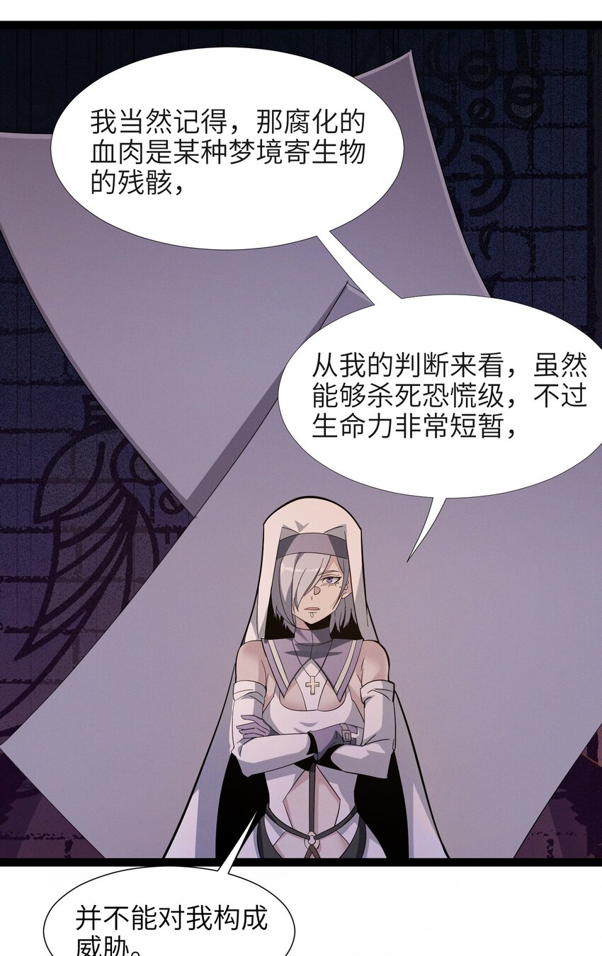 022 永眠之棺62