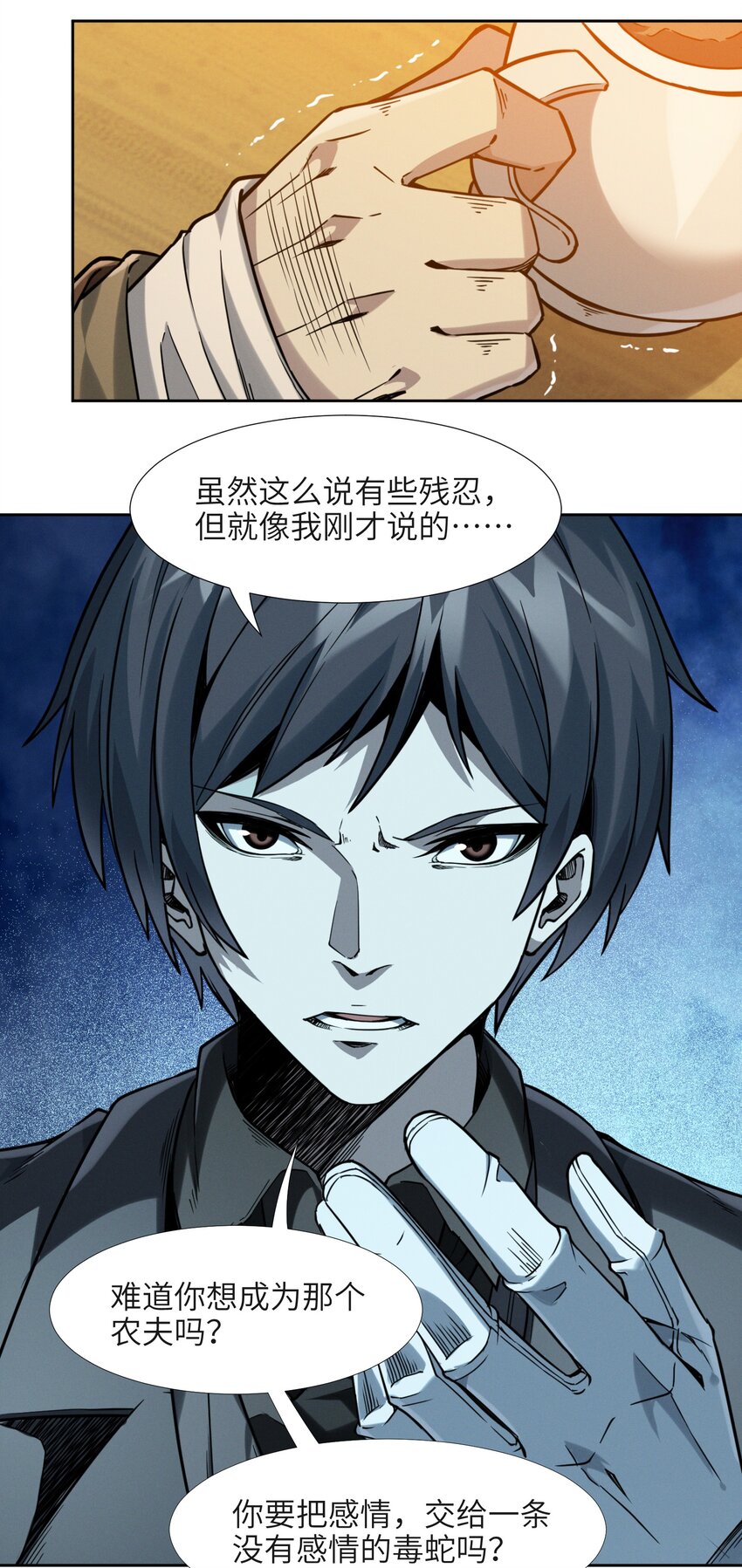 021 警醒50