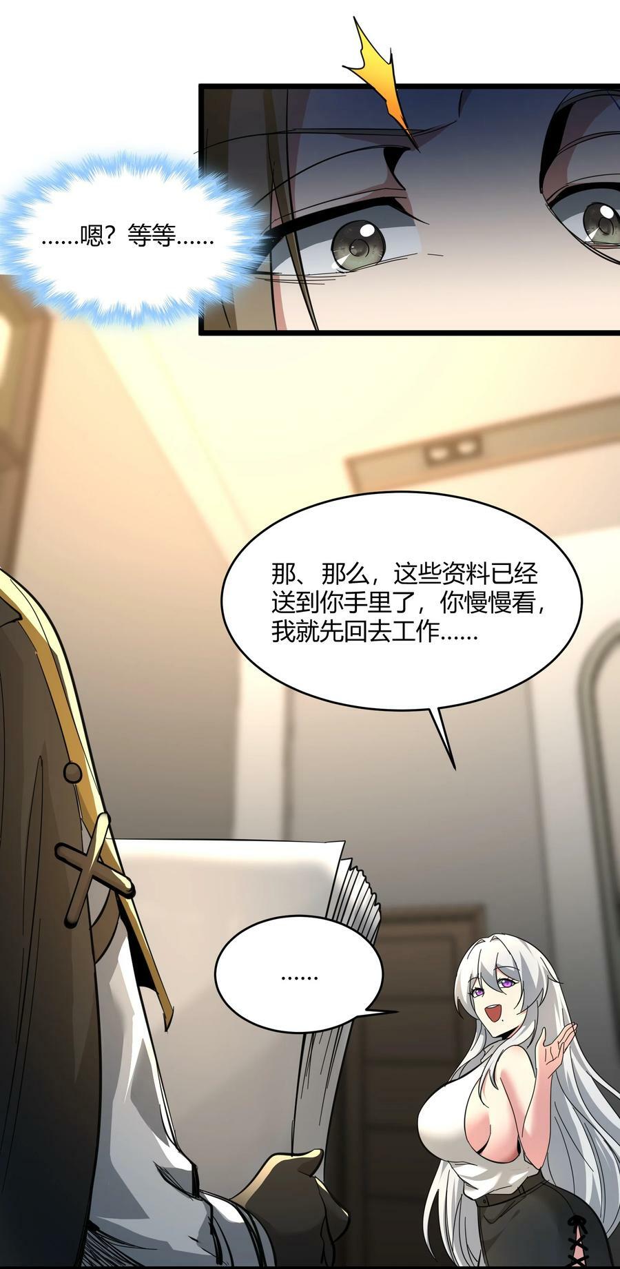 番外 卡罗琳小姐想让他……23