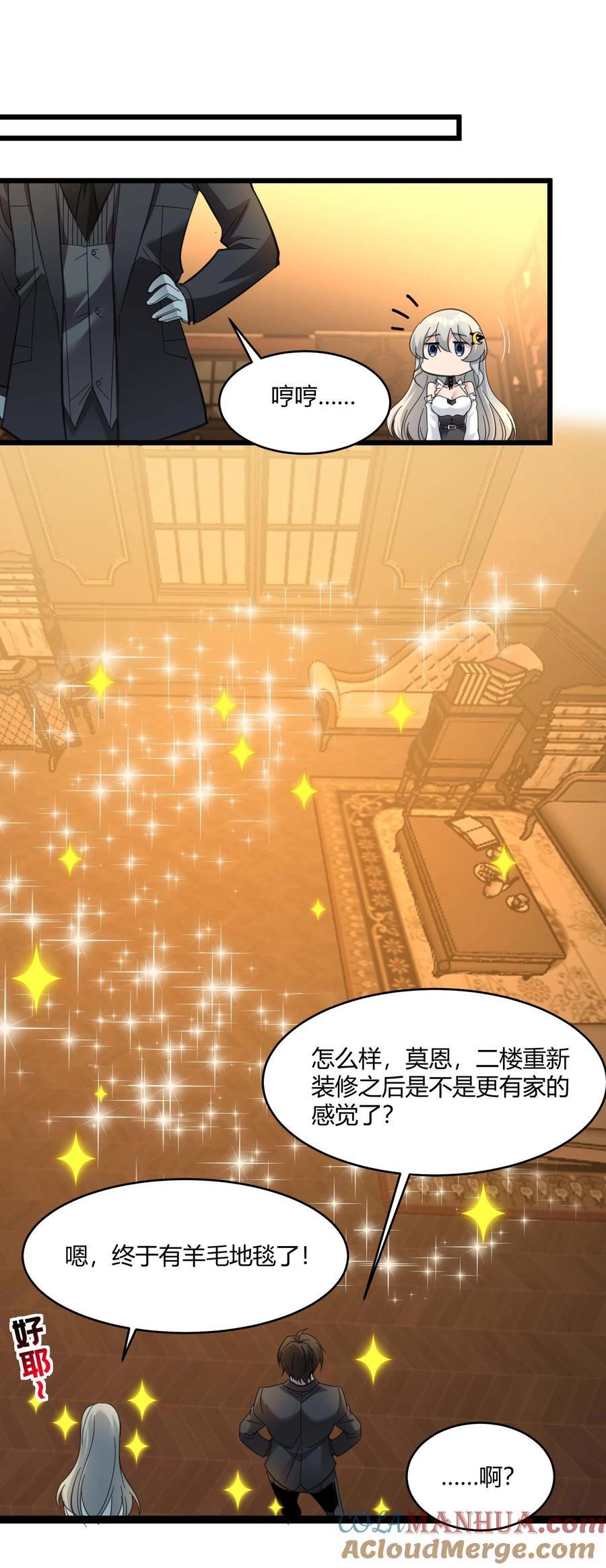 099 最后的幽灵27