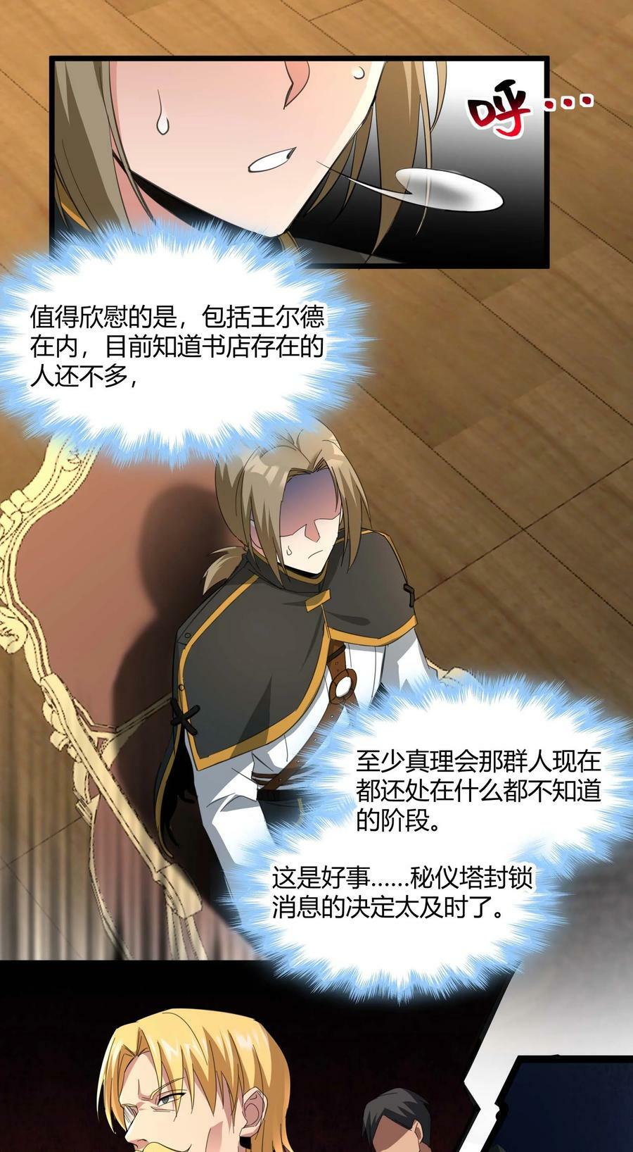 079 我还会吃了你不成20