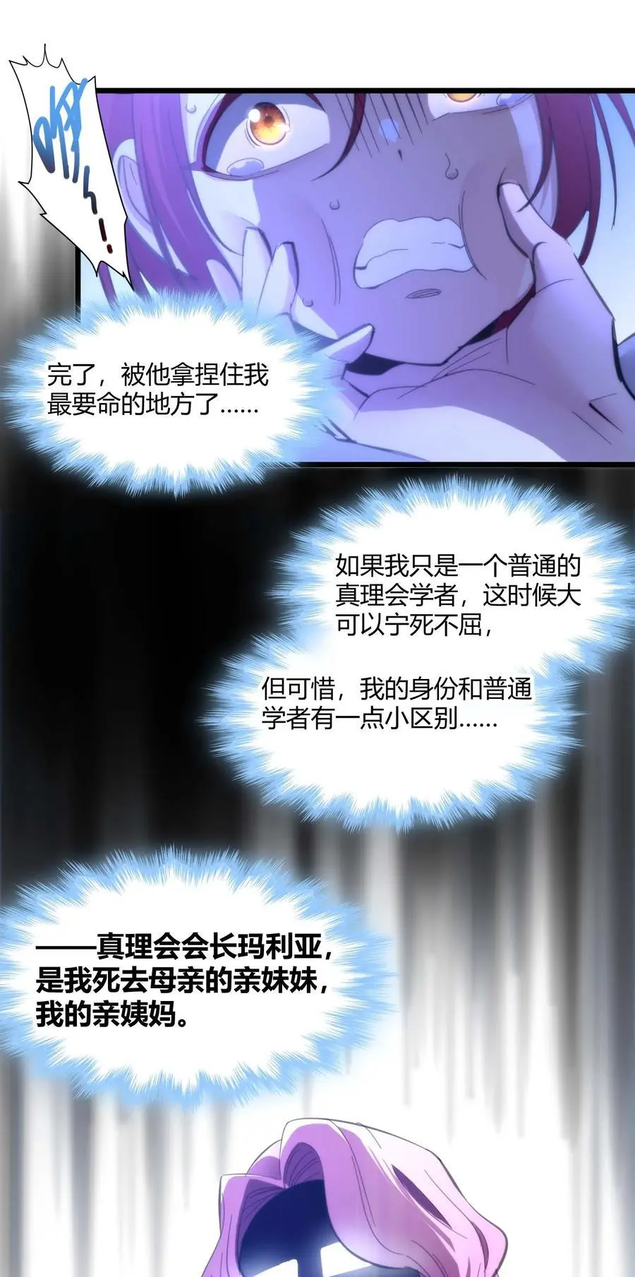 105 你来试试掠夺我（上）23