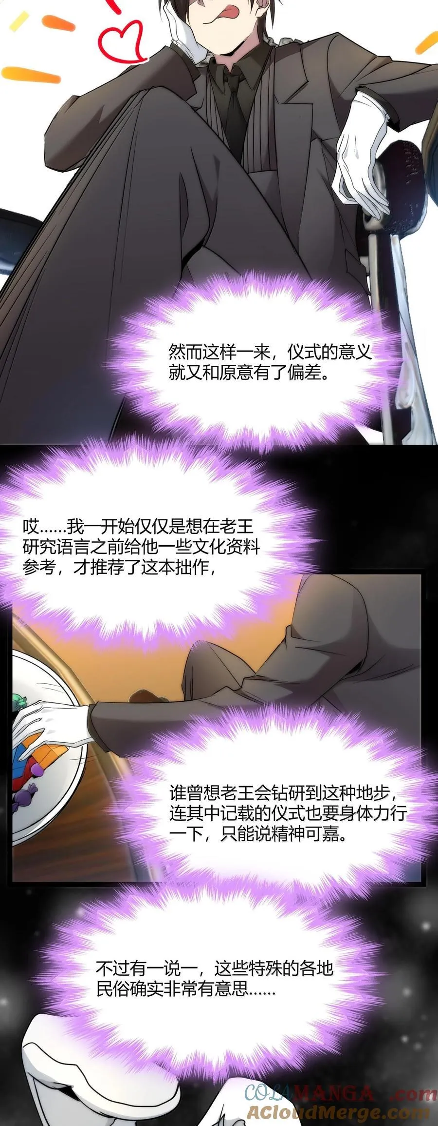 118 熟了熟了，都熟透了3
