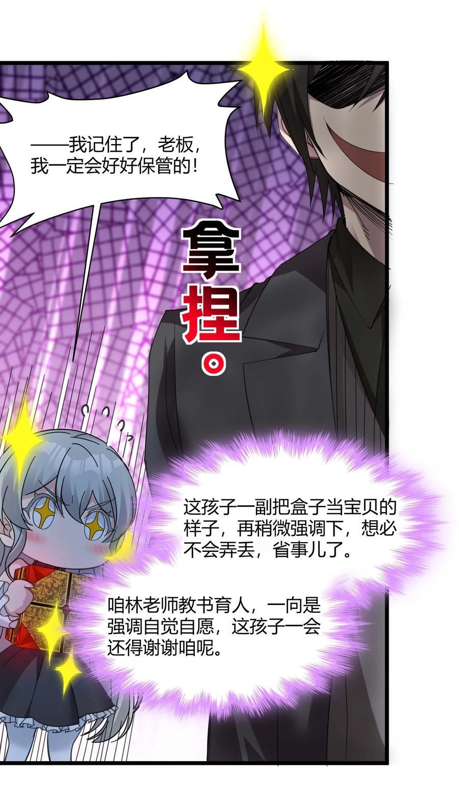 094 人造人也会拥有梦境吗40