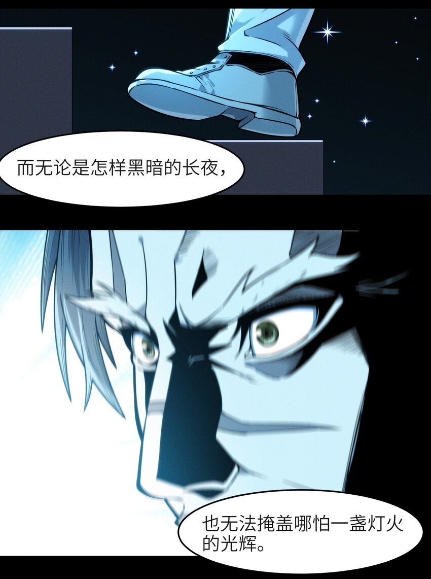040 闪耀吧，人类之光64