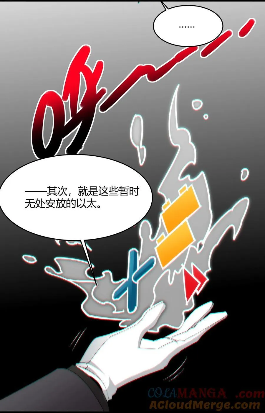 114 生气了吗？18