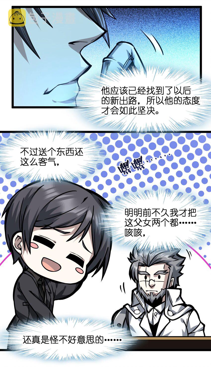 038 介意我拔出来看看吗？21
