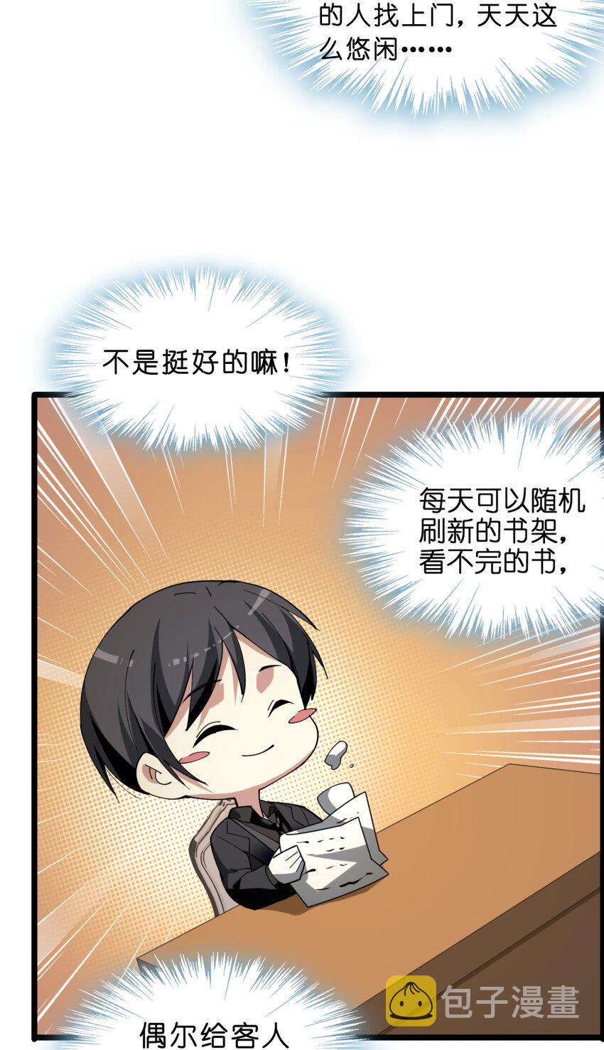02 邪神的交易33
