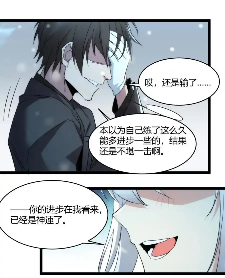 113 拯救老王计划59
