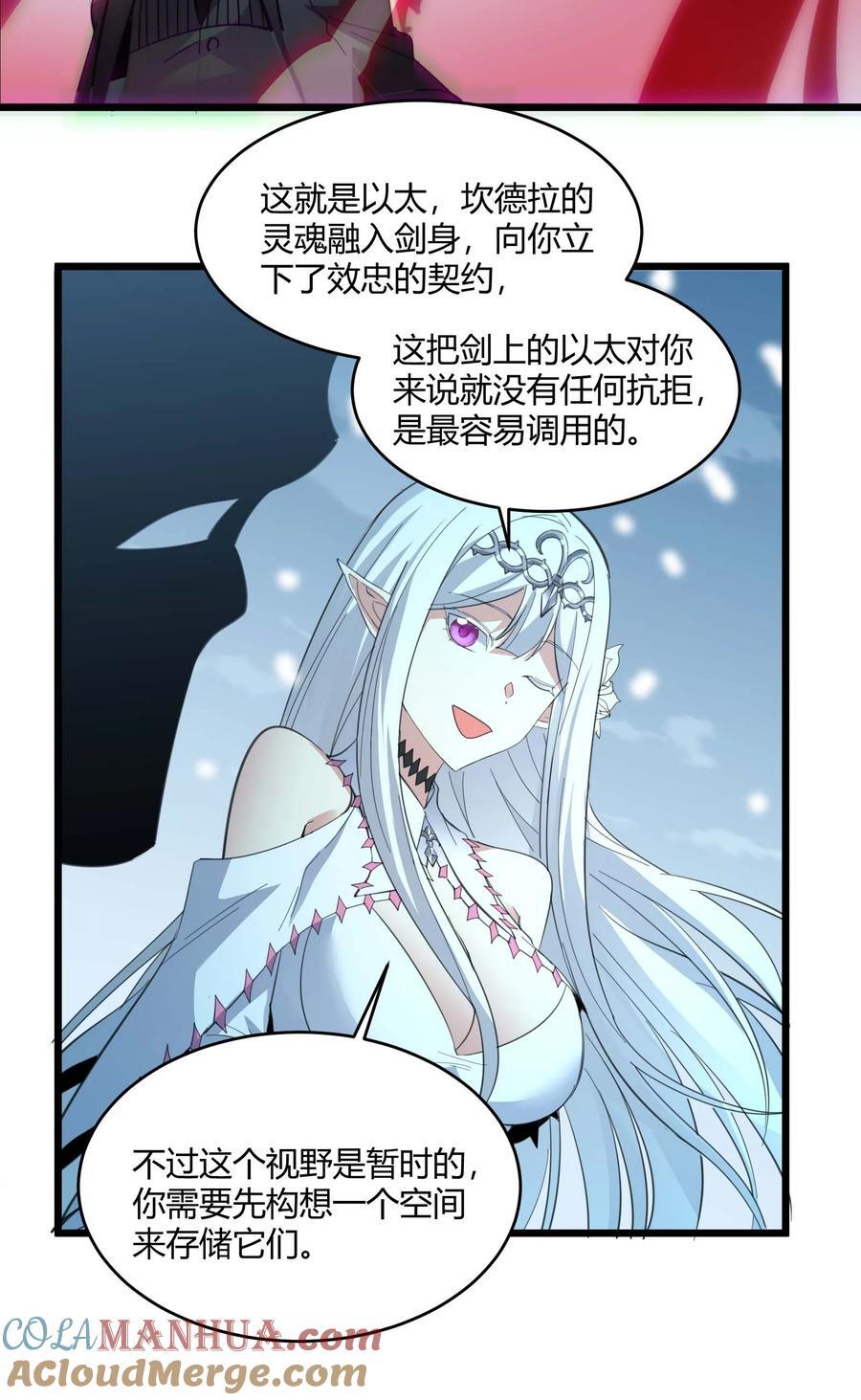 101 剑术与以太57