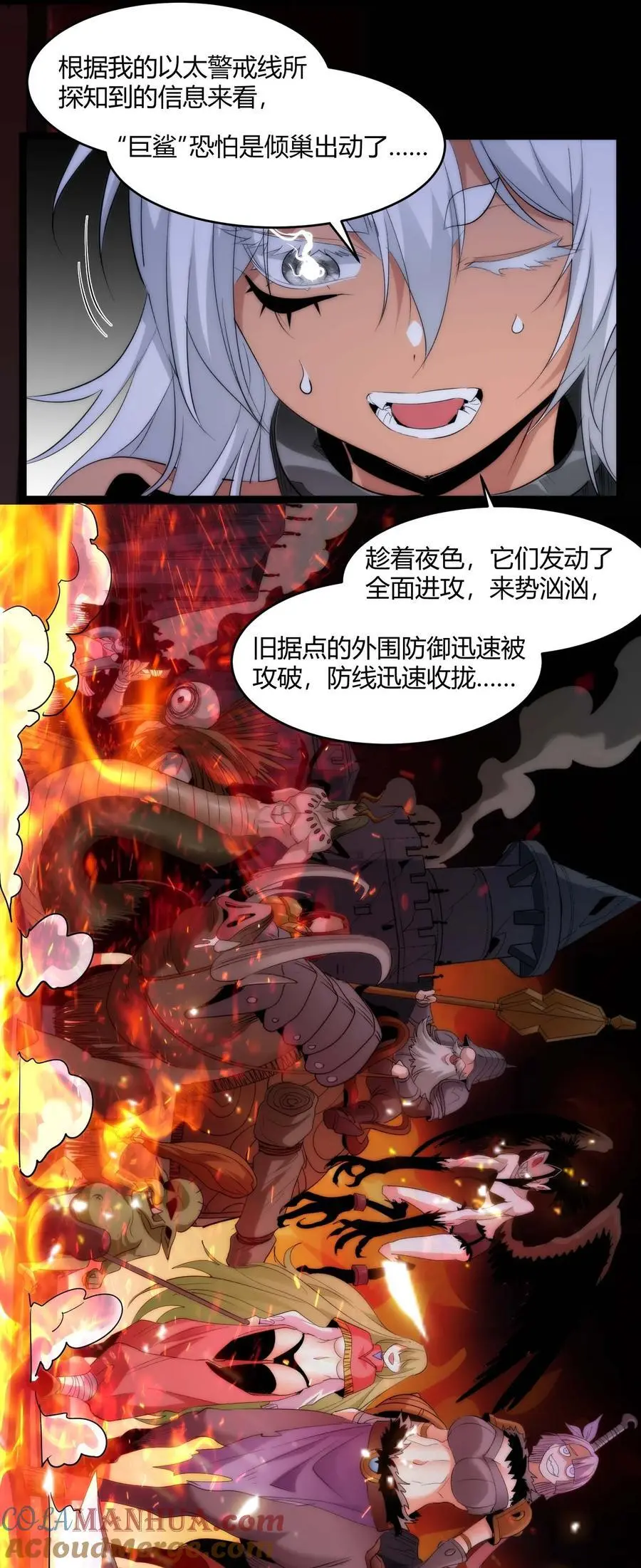 110 今夜，小花加入猎杀（上）51
